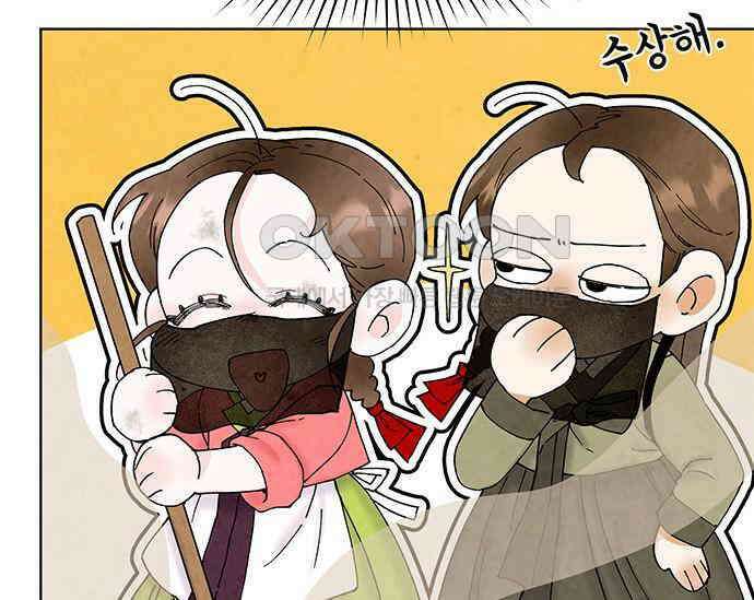 간택주의보 25화 15