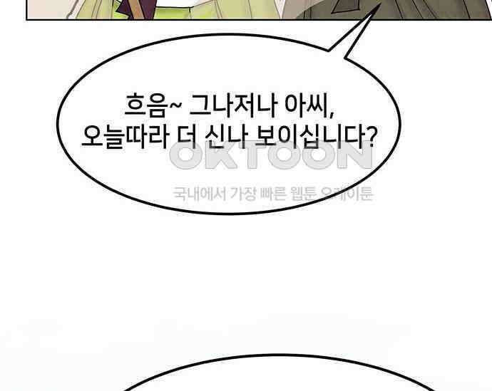 간택주의보 25화 16