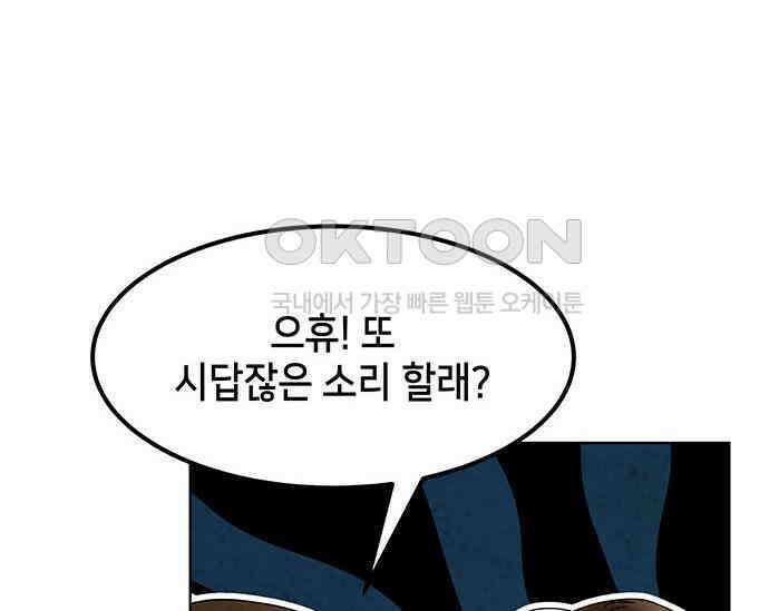 간택주의보 25화 22