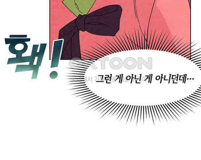 간택주의보 25화 24