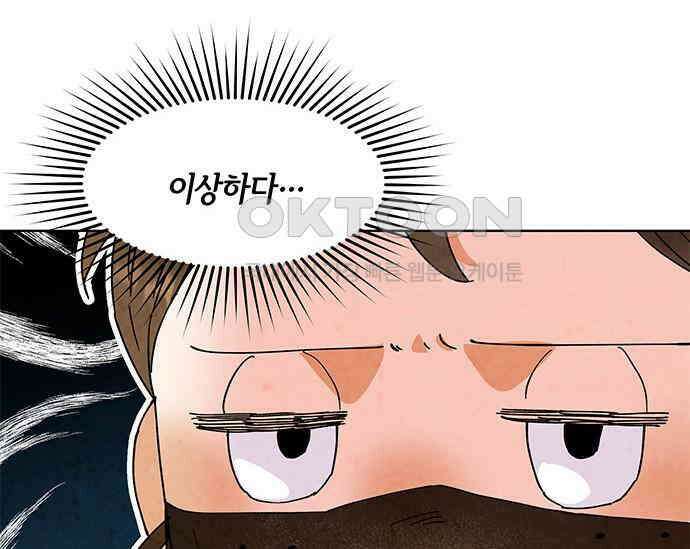 간택주의보 25화 25