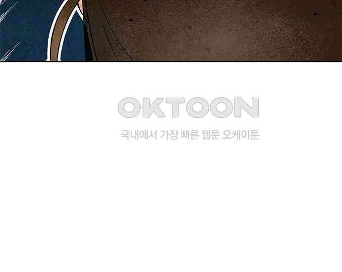 간택주의보 25화 26