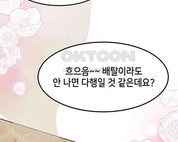 간택주의보 25화 32