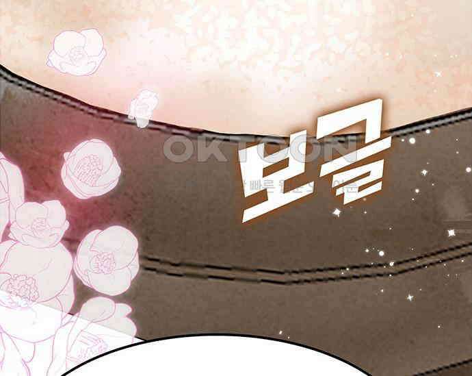 간택주의보 25화 34