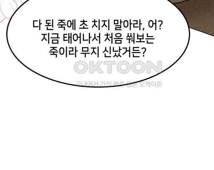 간택주의보 25화 35