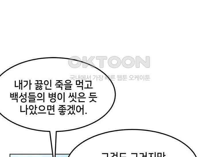간택주의보 25화 36
