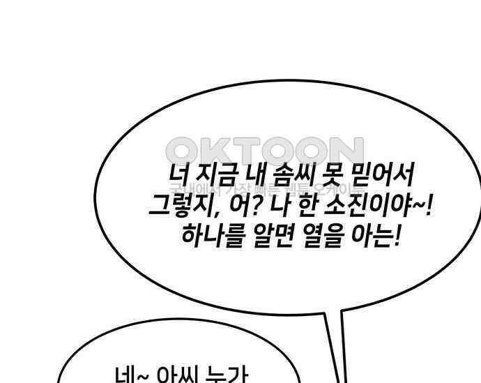 간택주의보 25화 39