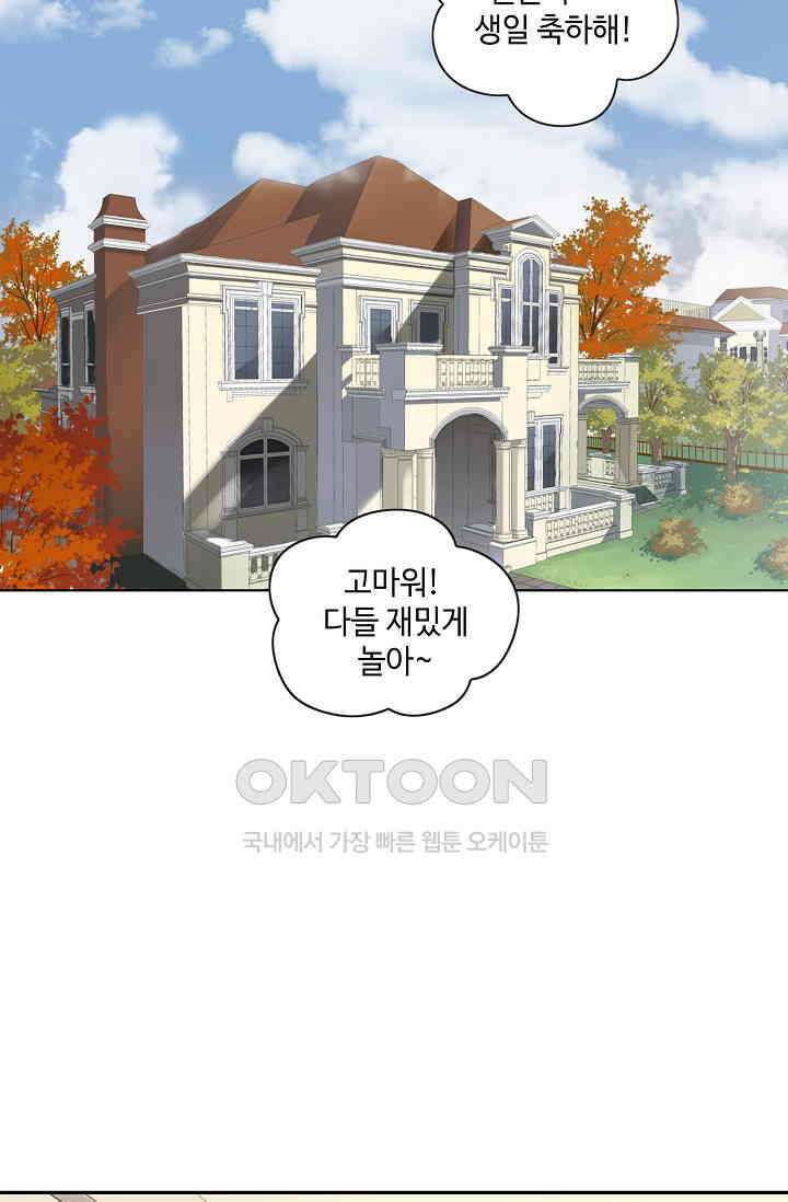 민트러브 시즌2 38화 3