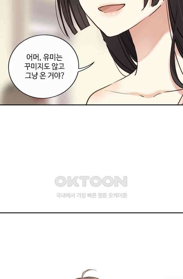 민트러브 시즌2 38화 11