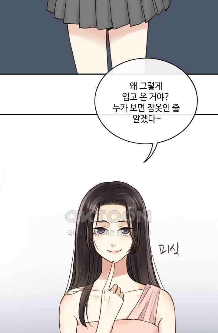 민트러브 시즌2 38화 13