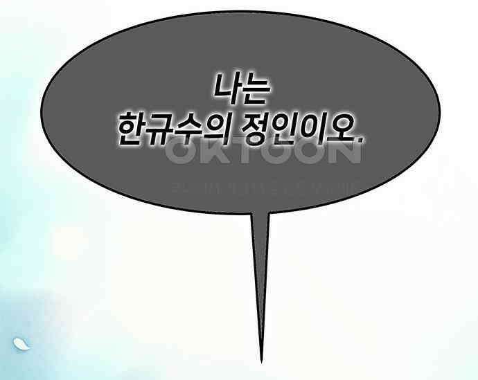 간택주의보 32화 2