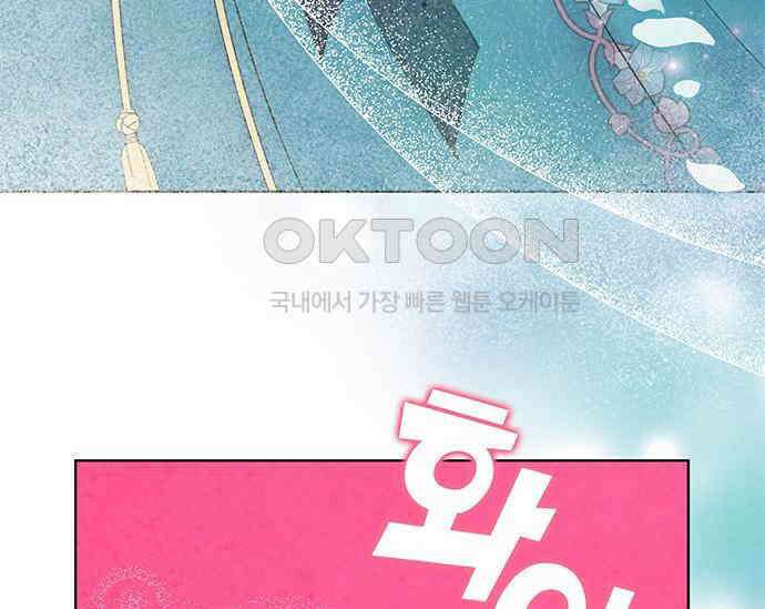 간택주의보 32화 6