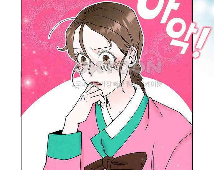 간택주의보 32화 7