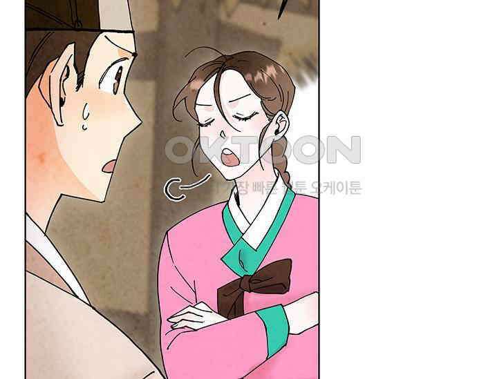 간택주의보 32화 10