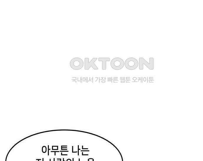 간택주의보 32화 12