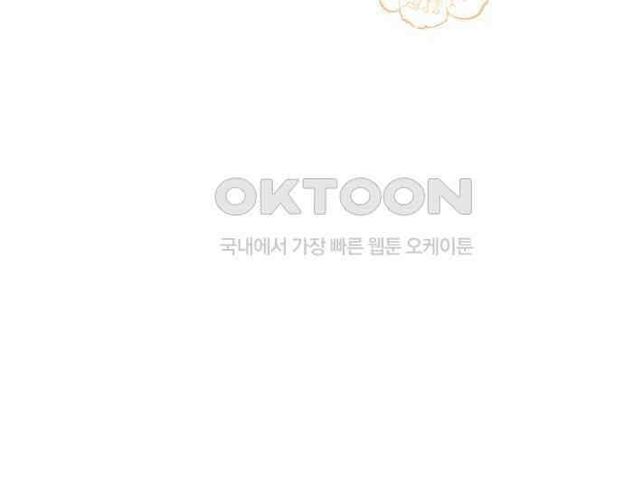 간택주의보 32화 20