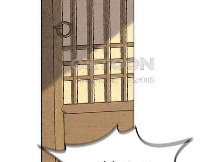 간택주의보 32화 24