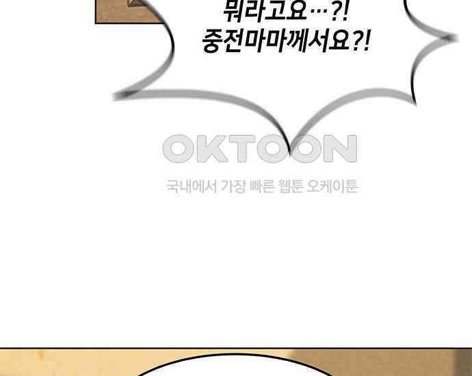 간택주의보 32화 25