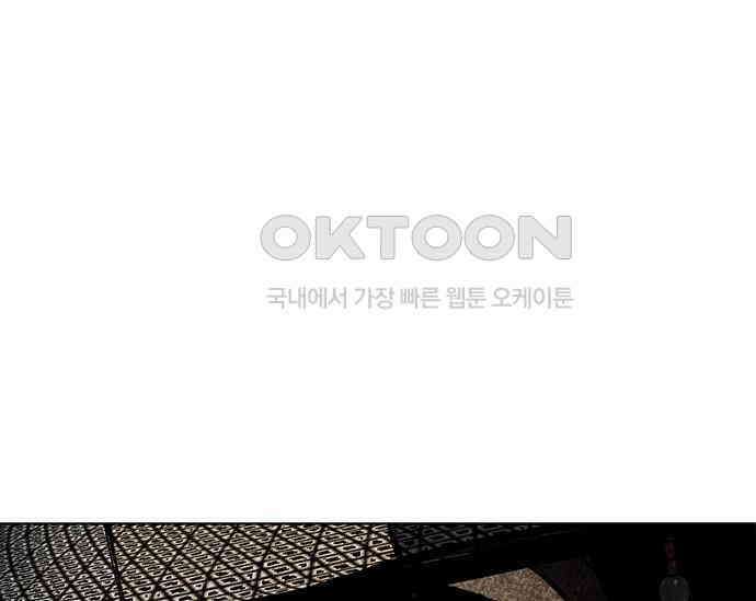 간택주의보 32화 29