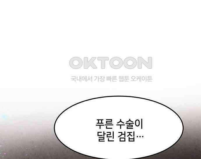 간택주의보 32화 32