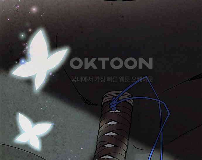간택주의보 32화 33