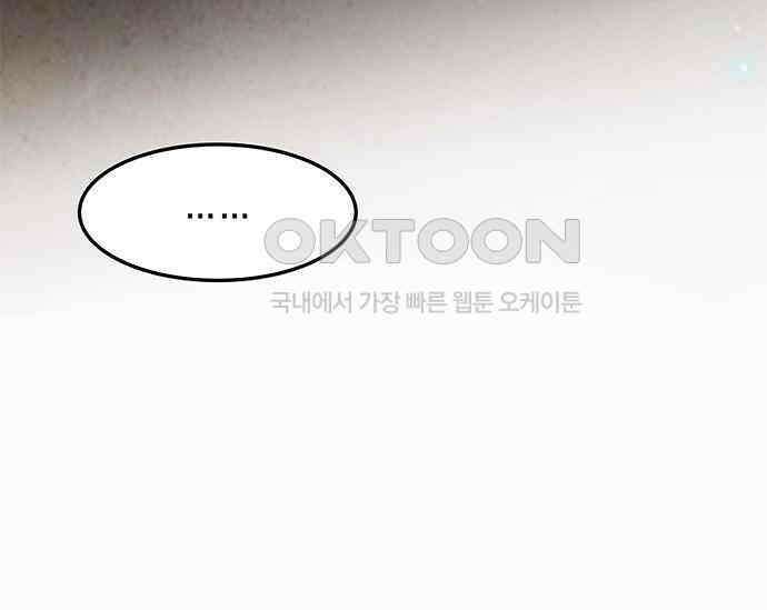 간택주의보 32화 37