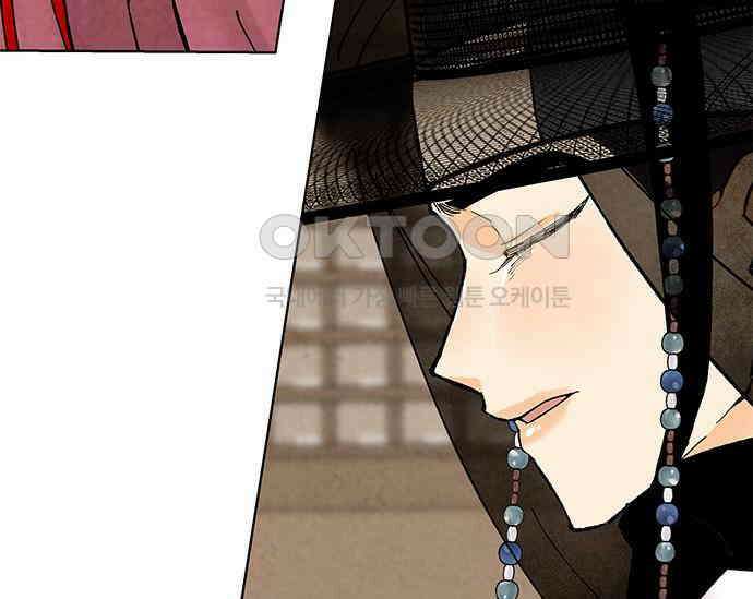 간택주의보 32화 41