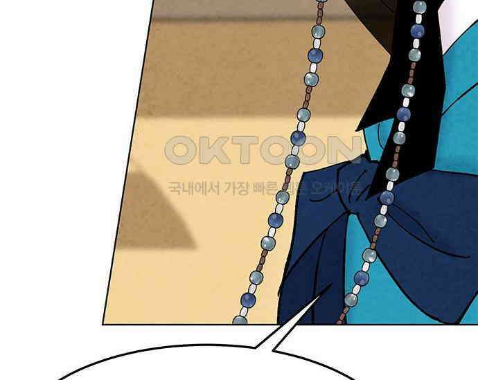 간택주의보 32화 42