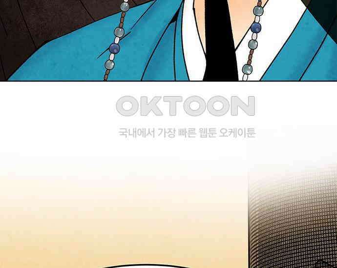 간택주의보 32화 54