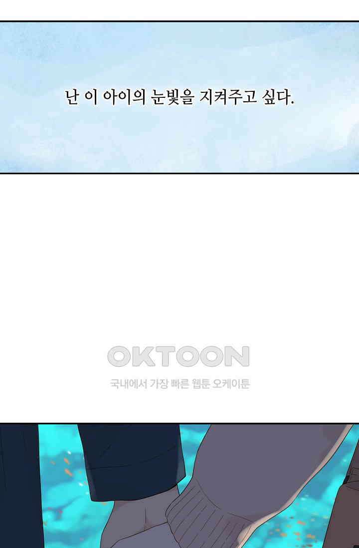 민트러브 시즌2 47화 6