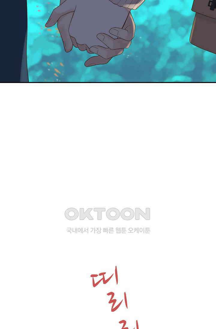 민트러브 시즌2 47화 7