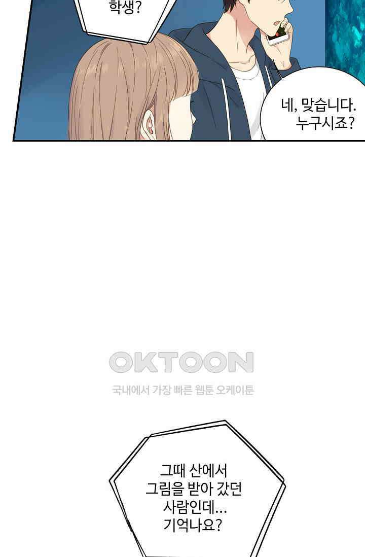 민트러브 시즌2 47화 9