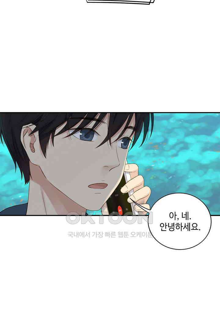 민트러브 시즌2 47화 10