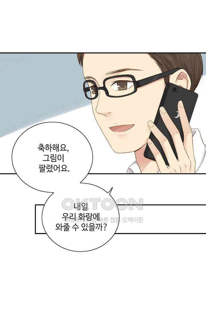 민트러브 시즌2 47화 11