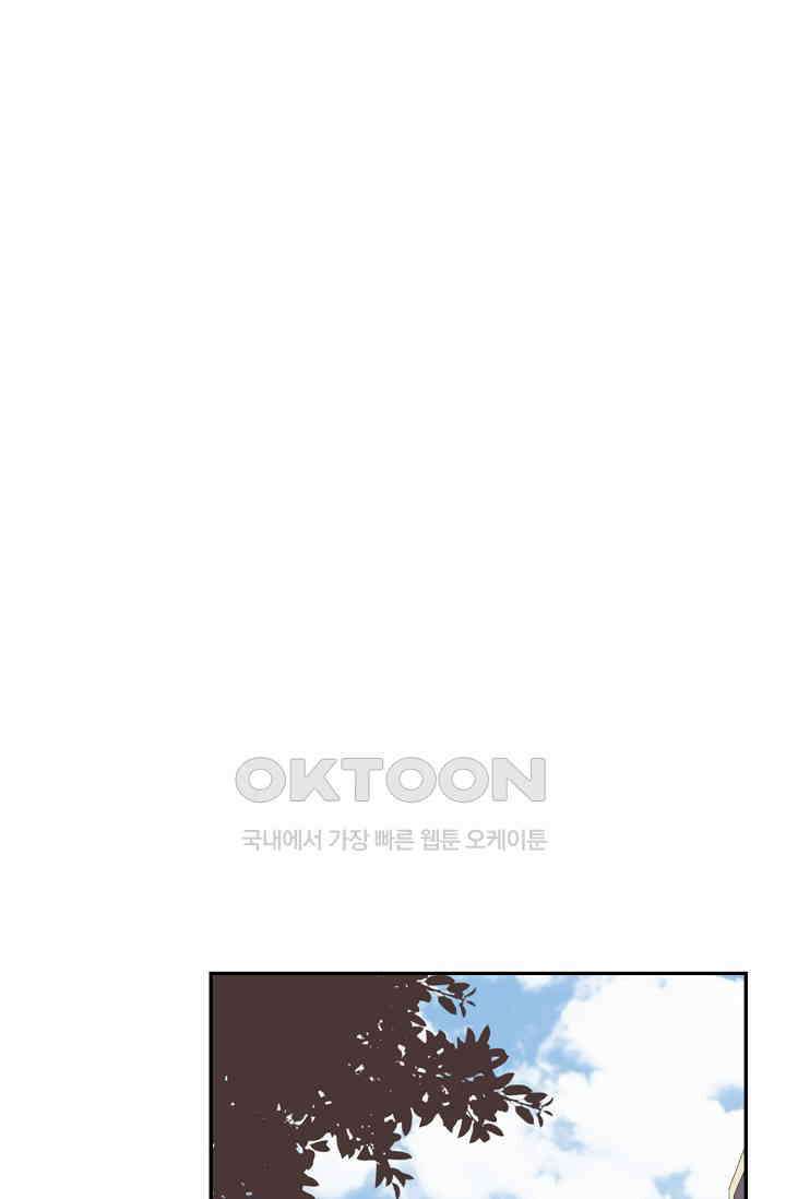 민트러브 시즌2 47화 12