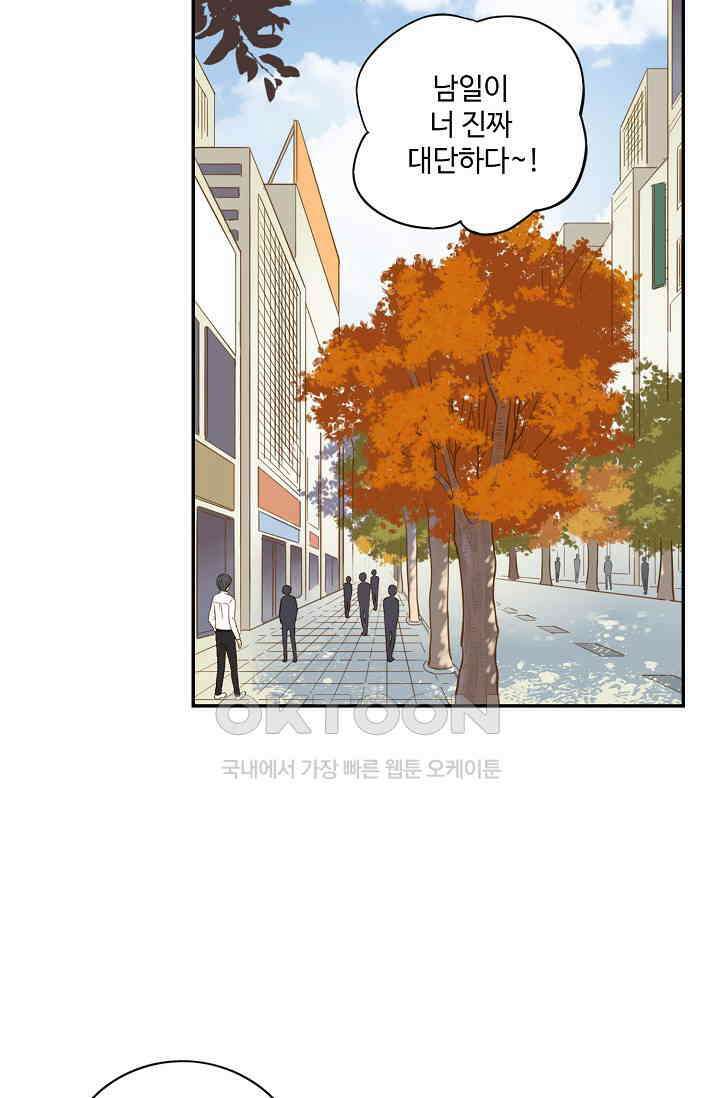 민트러브 시즌2 47화 13