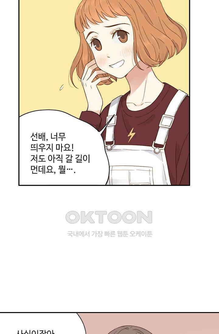 민트러브 시즌2 50화 5