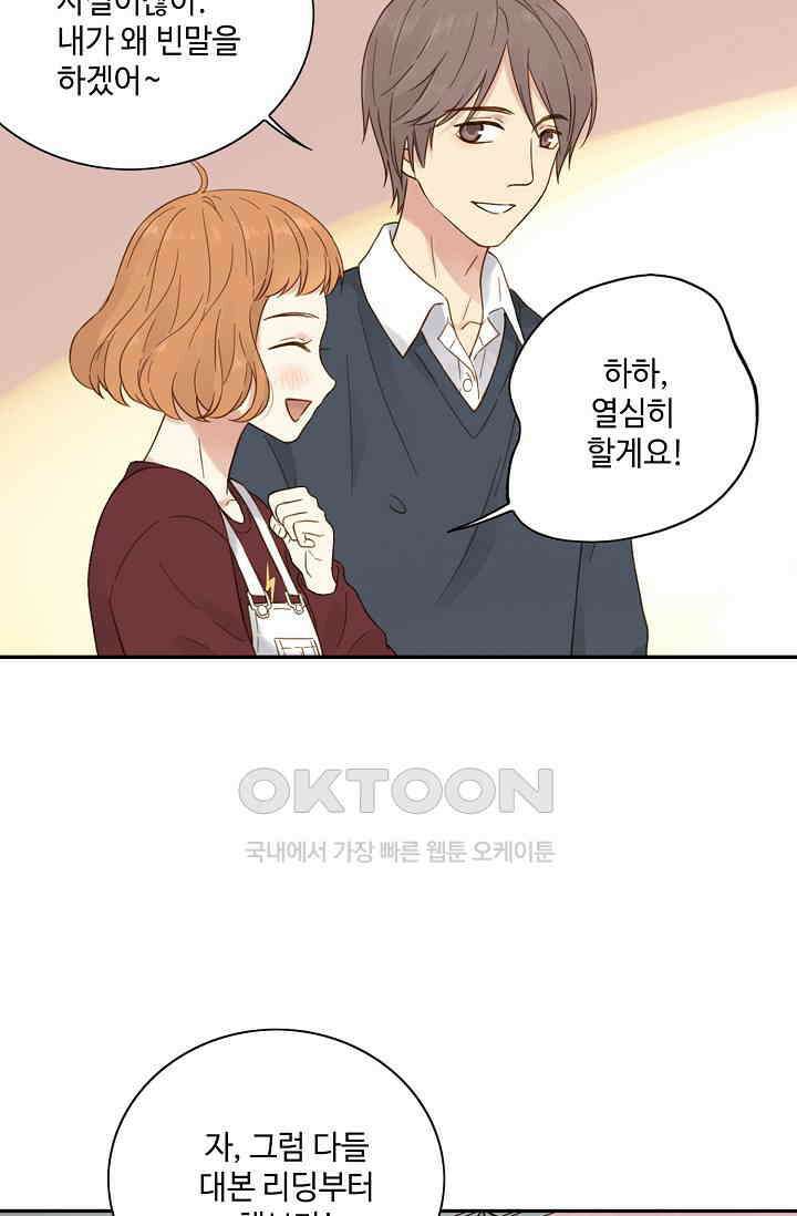 민트러브 시즌2 50화 6