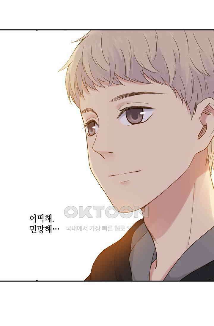 민트러브 시즌2 50화 9