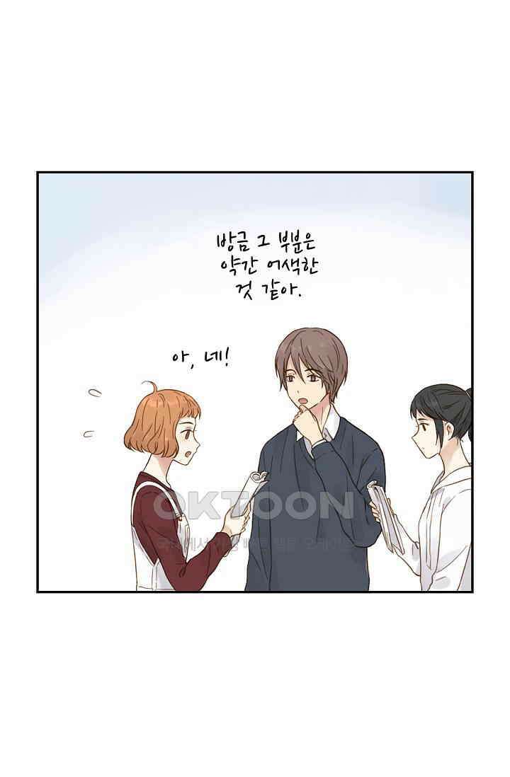 민트러브 시즌2 50화 10