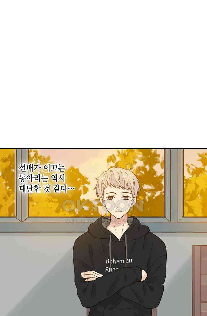 민트러브 시즌2 50화 11