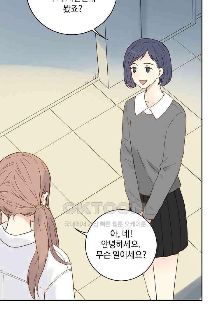 민트러브 시즌2 53화 3
