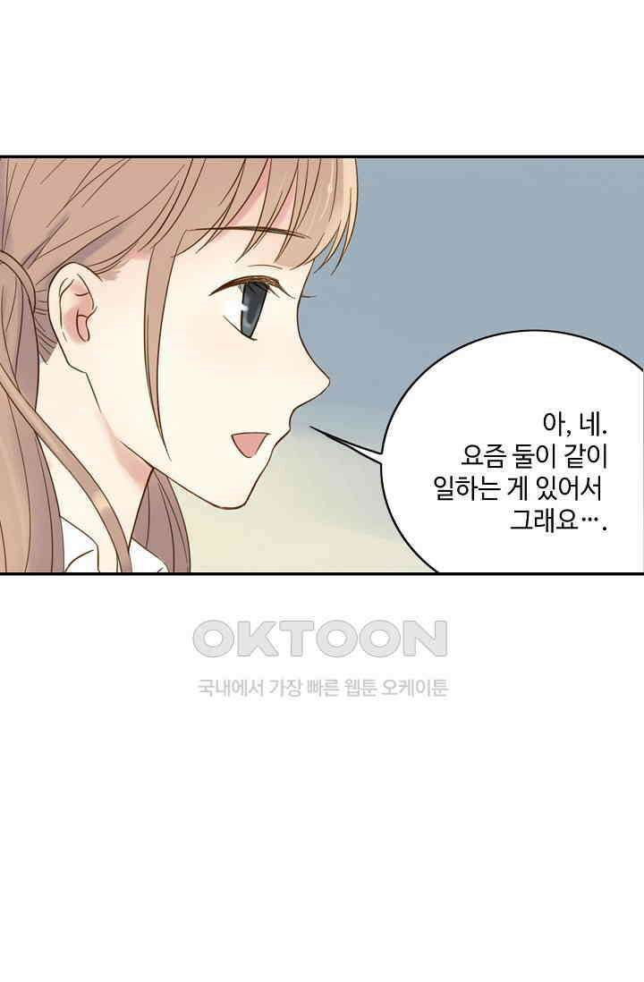 민트러브 시즌2 53화 5