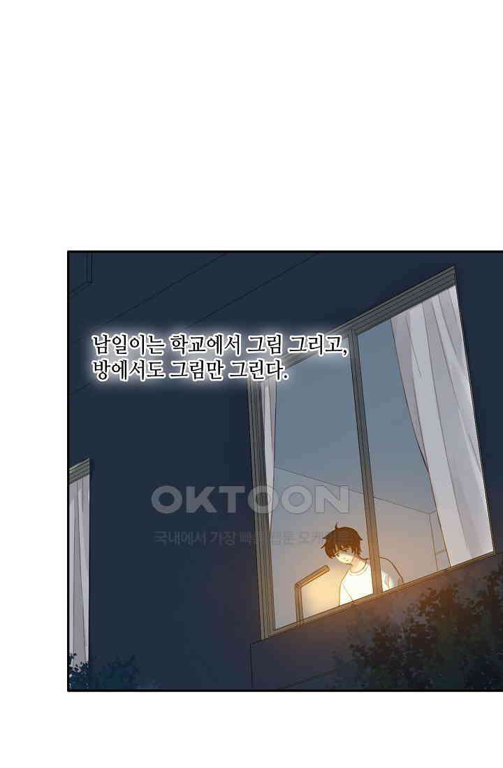 민트러브 시즌2 53화 11