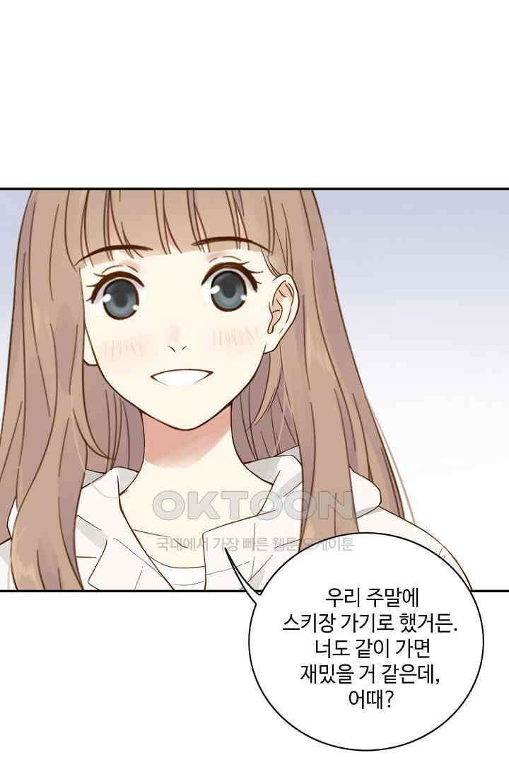 민트러브 시즌2 62화 6