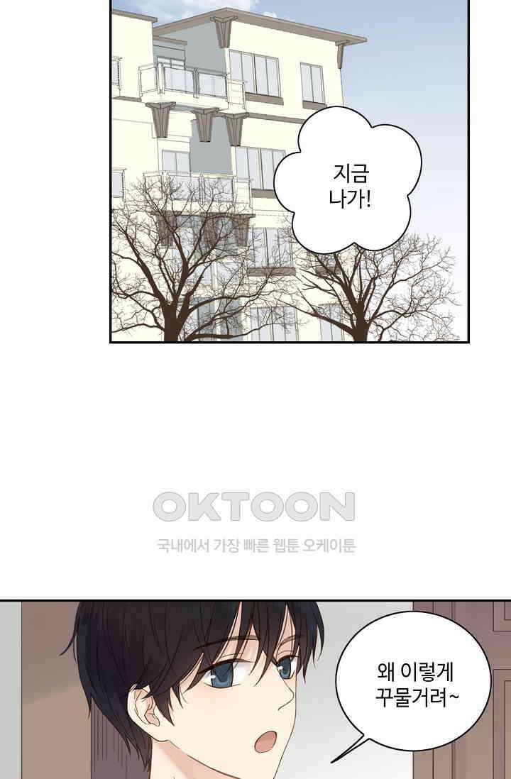 민트러브 시즌2 65화 3
