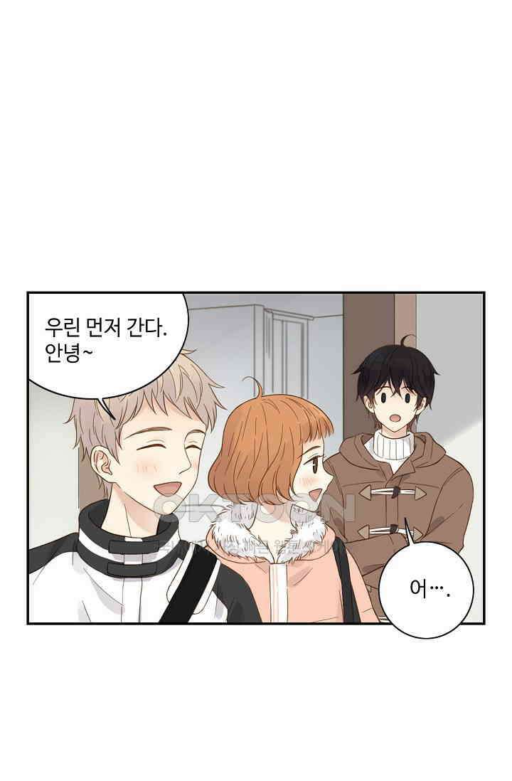 민트러브 시즌2 65화 5