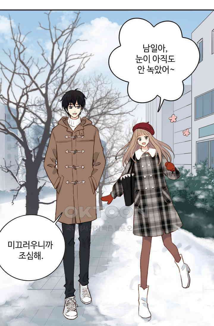 민트러브 시즌2 65화 10