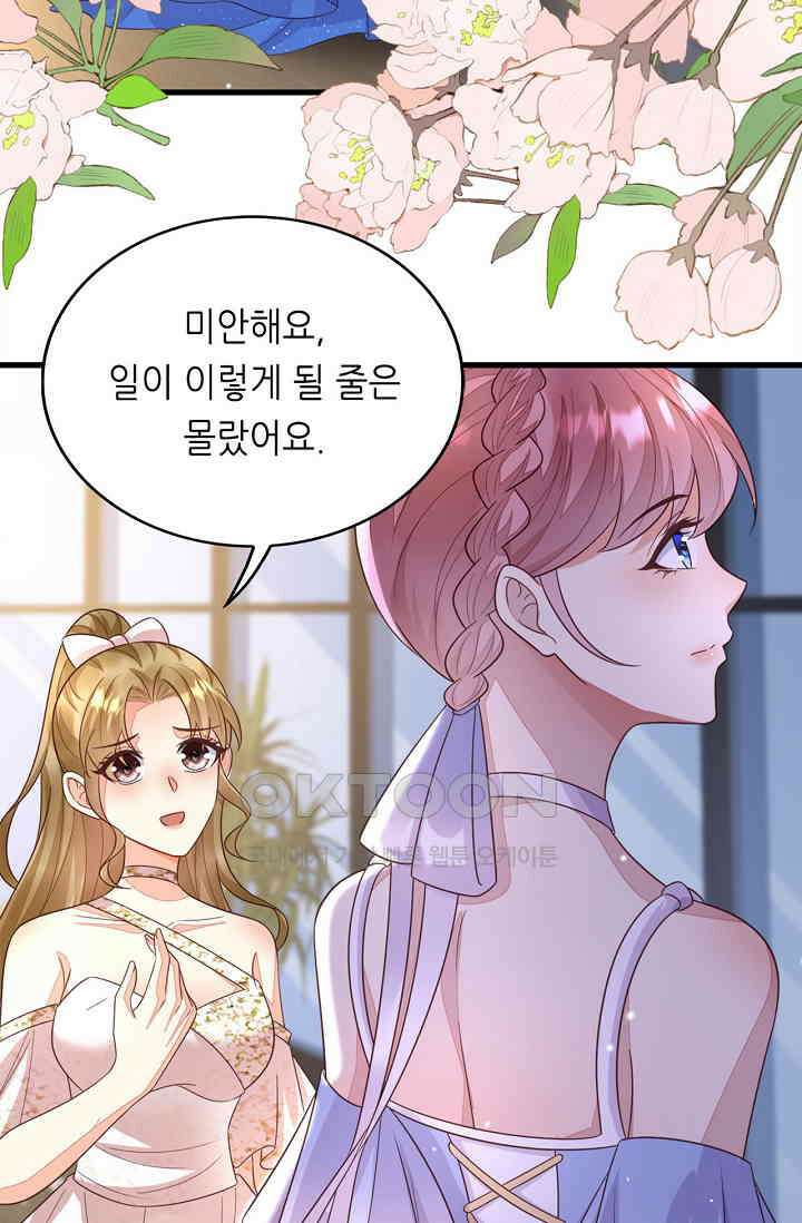 대표님도 그녀를 통제 못 해 52화 3