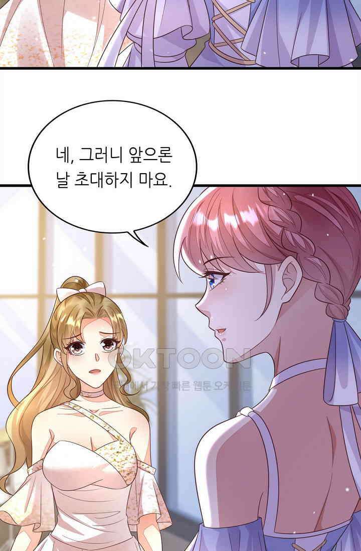 대표님도 그녀를 통제 못 해 52화 4